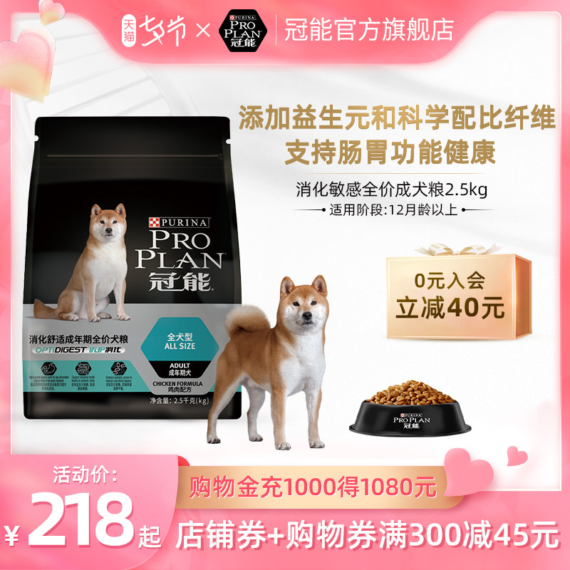 Guanneng Dog food Intestinal Comfort food Satsuma Shiba Inu General digestive sensitive 2 5kg 5kg Probiotic care food