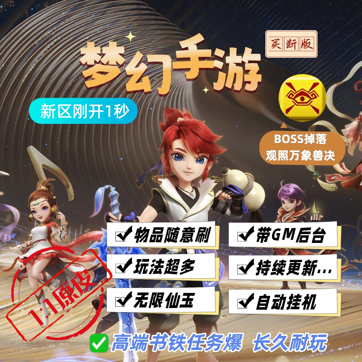 Фэнтезийная мобильная игра GM game background неограниченные покупки в приложении Fairy Jade Пошаговое путешествие на запад с выкупом билетов Симулятор версии для Android и Apple