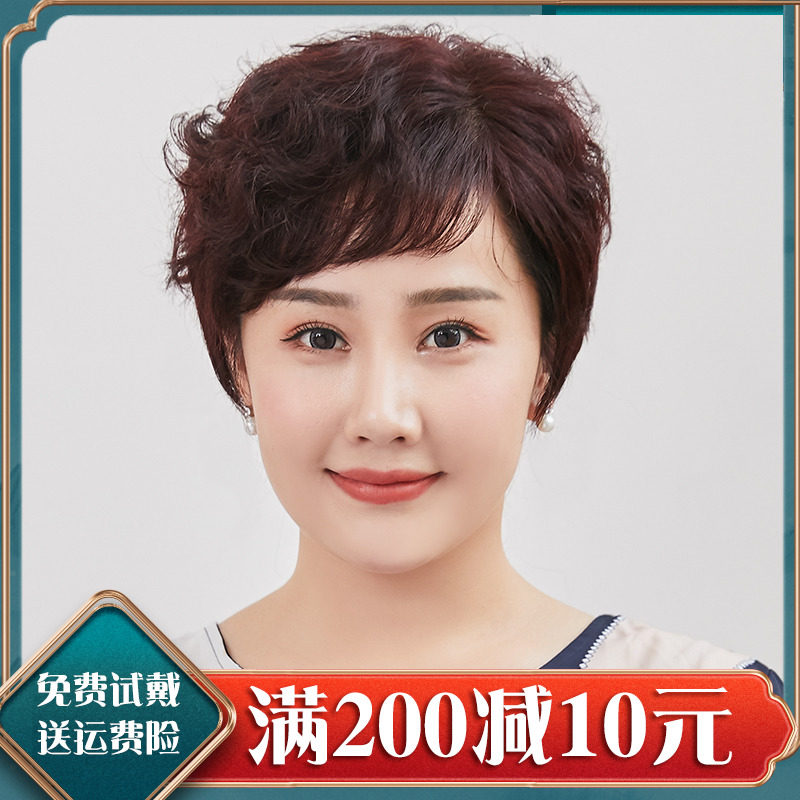 Wig Woman Short Hair Short Curly Hair Slanted Sea Live-action Haircut Old Real Hair Girl Full Headgear Fluffy Wig Sleeve