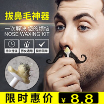 Japanese men and women manual de-plucking rhinoceroses nasal hair pluccolade hair gel to nose molasses Wax Sticky Nose Hair Cream cleaner