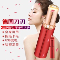 Dispel Lip Hair Armpits private body hair to armband Divine Instrumental Shave Female schoolgirl Legs Fur Moustache Full Body Trimmer