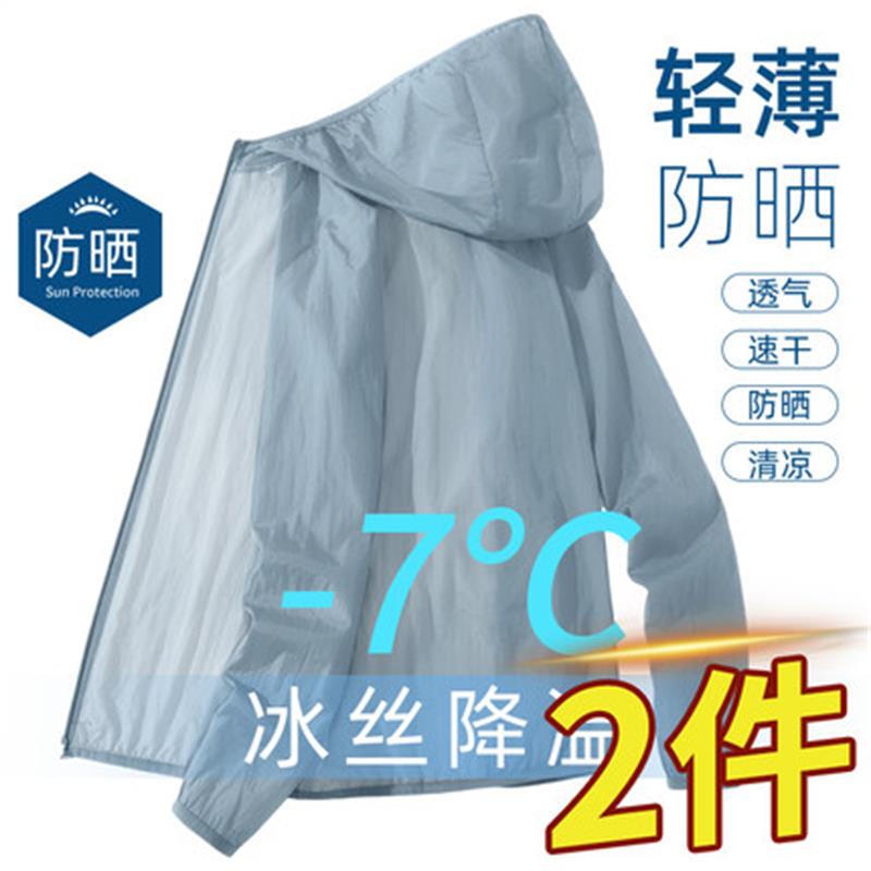 Clearance Sale: Men's Sun Protection Clothing, Casual Sports Jacket, Lightweight Outdoor Fishing Skin Jacket, Ice Silk Sun Protection Clothing