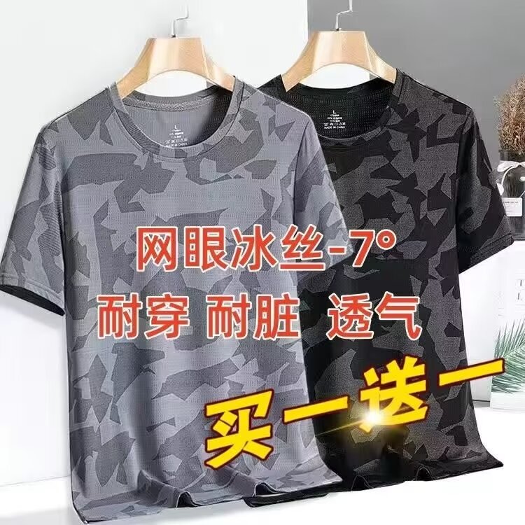 Cheap Work Clothes Men's T-Shirt Summer Construction Site Workers Thin Ice Silk Work Clothes Camouflage Short Sleeves