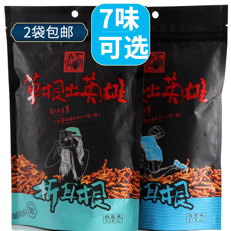Fragrant out of the house Guizhou specials Spicy Folding Ear Root Fried Houti 86g Bags Snack Snack Non Cool Mix Fresh