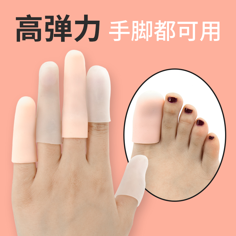 Hand fingertip silicone finger toe finger head sleeve abrasion-proof thickened protective anti-scratching hand waterproof protection against injured rubber armor