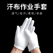 White gloves work thin breathable white cloth gloves pure cotton industrial non-slip driving operation mens cotton thin cotton womens summer