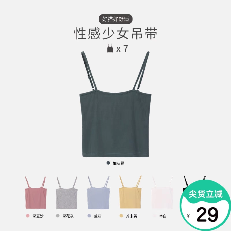 Urala Princess Camisole Women Summer Thin Thin Macaron Nhiều màu hàng đầu - Áo vest