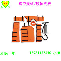 Vacuum Splint Negative Pressure Splint Torso Fracture Splint Vacuum Stretcher Limb Fixed Airbags Coal Mine Mountain Hospital Use