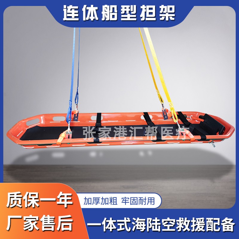 Hanging basket stretcher blue stretcher boat type stretcher high altitude fire rescue stretcher ship stretcher water rescue ship