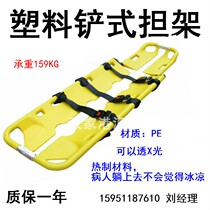 Plastic shovel type stretcher PE stretcher medical emergency stretcher can be overdraft X-ray telescopic folding shovel type stretcher