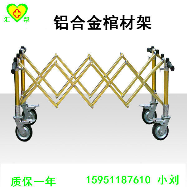 Aluminum alloy coffin cart coffin frame funeral cart cart cart coffin car funeral car funeral car