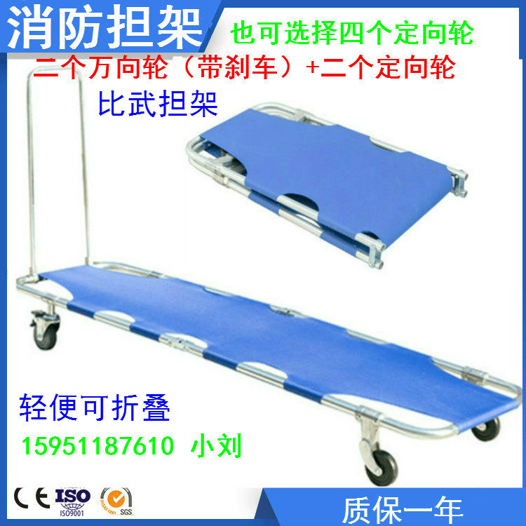 Bivoumatch Four-rounds Folding Stretcher Fire Rescue Stretcher Emergency Cot Hospital Home Airstretcher
