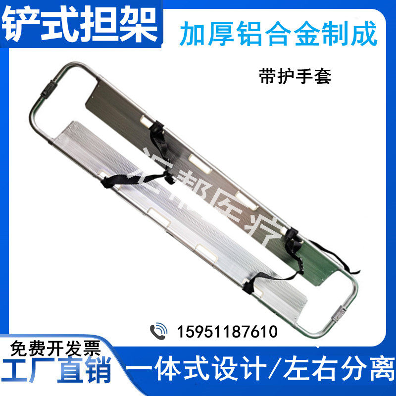 Aluminum alloy shovel type stretcher non-folding and separable stretcher fractured stretcher ambulance 120 stretchers