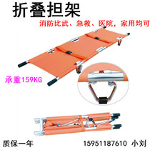 High strength aluminum alloy folding stretcher medical stretcher ambulance stretcher emergency stretcher fire stretcher