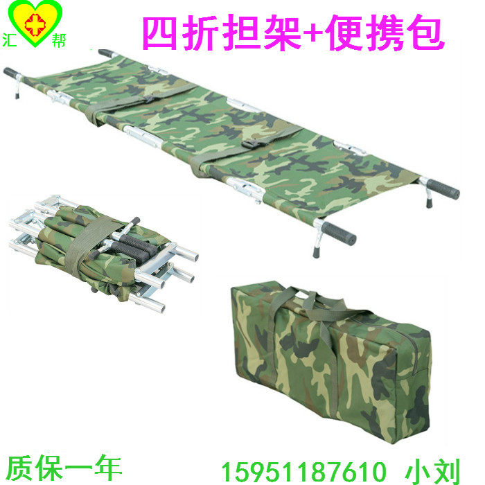 Aluminum alloy folding stretcher 40% of stretcher medical emergency stretcher field rescue stretcher camouflage stretcher ambulance