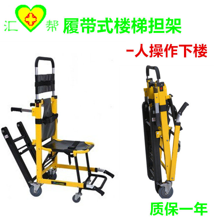 Stair stretcher Crawler up and down stretcher Aluminum stair stretcher automatic down stretcher can be operated by one person