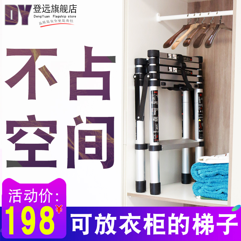 Home multifunction five-step ladder thickened aluminium alloy telescopic ladder indoor ladder folding herringbone ladders lifting ladders