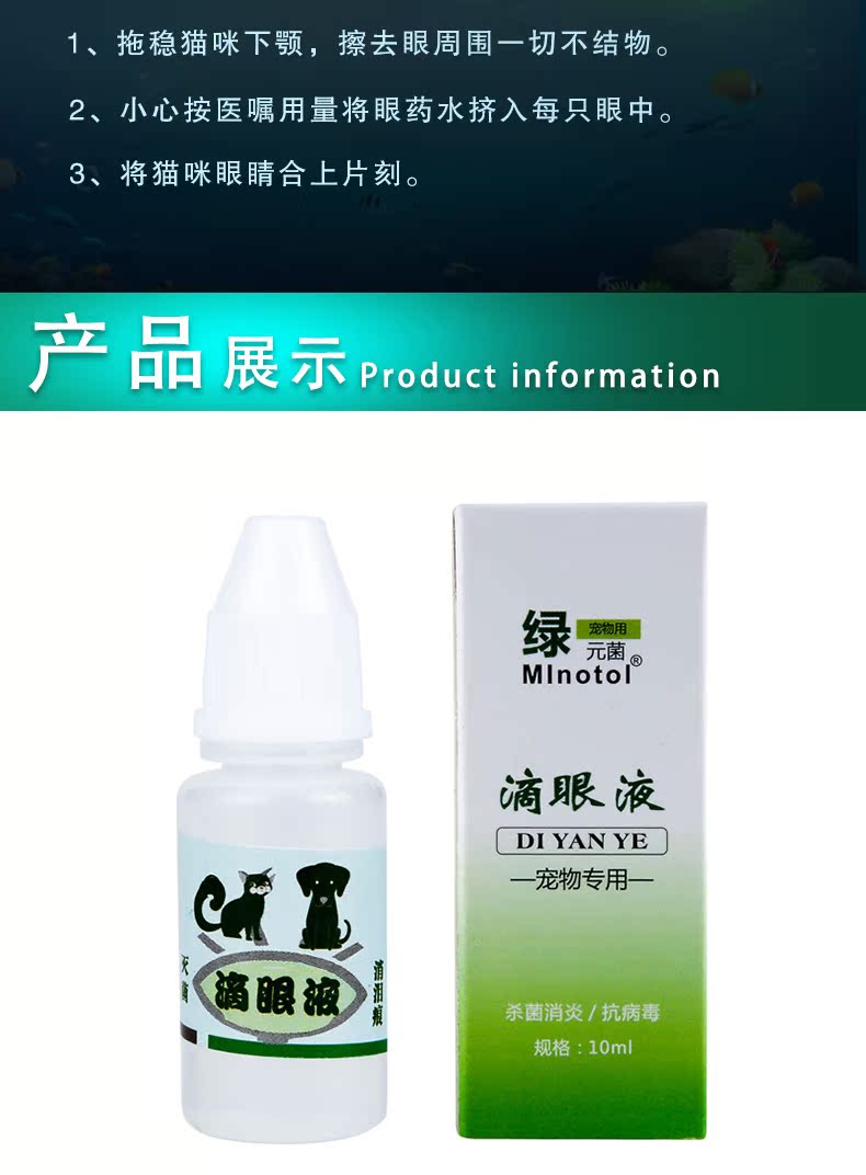 Clorella, thuốc nhỏ mắt, mũi, mèo, thú cưng, nước mắt - Thuốc nhỏ mắt thuốc nhỏ mắt tobramycin