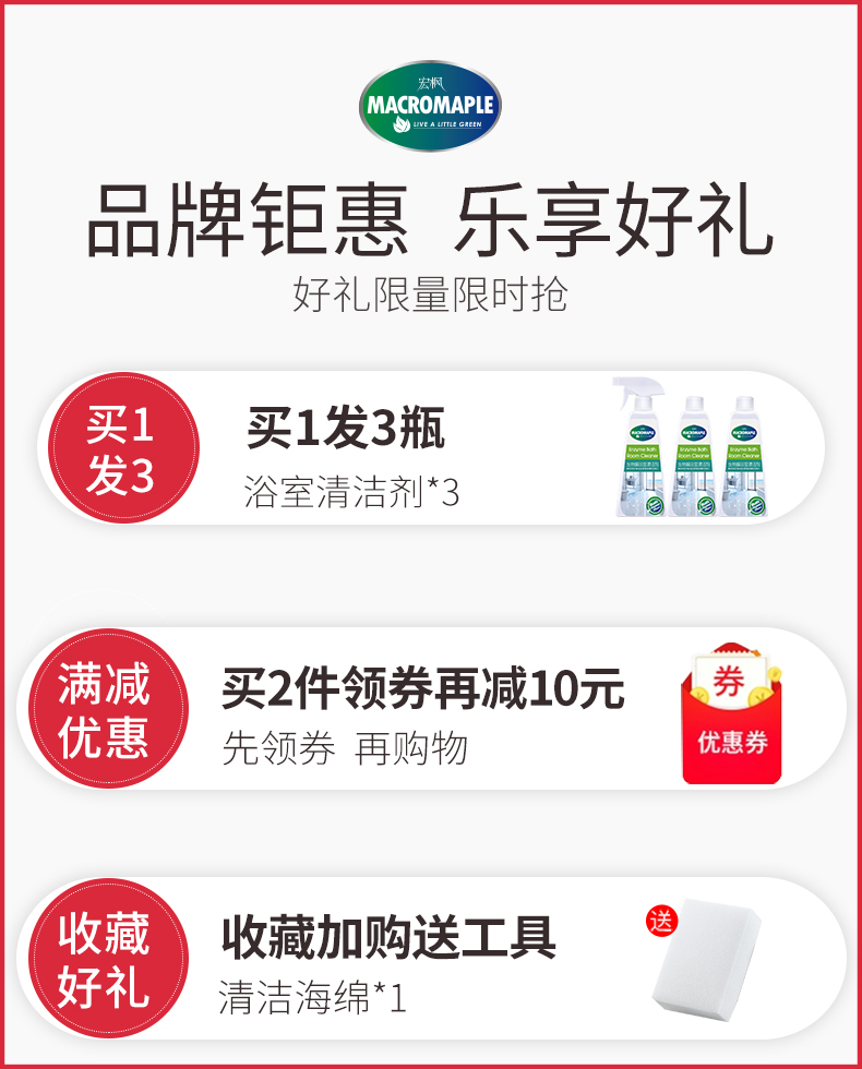 宏枫 生物酶瓷砖清洁剂 500ml*3瓶 无刺激性气味 图1