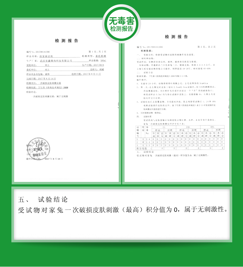 宏枫 生物酶瓷砖清洁剂 500ml*3瓶 无刺激性气味 图12
