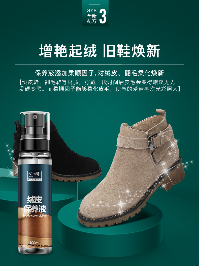 2 chai giày lông gia dụng đại lý chăm sóc làm sạch giày da lộn để xử lý bọt da lộn chất lỏng - Phụ kiện chăm sóc mắt nước lau cửa kính