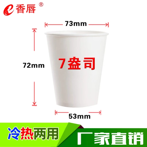 Одноразовая бумажная чашка водяной чашки печатной слов на заказ логотип Рекламный бумажный стаканчик для бумажной чашки настройка оптовой доставки оптом бесплатная доставка