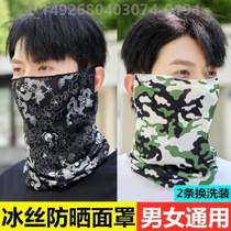 Anti-dust electro-welded anti-protection ice silk sunburn face welt mask equipped special thin section sunhat thermal insulation baking headgear