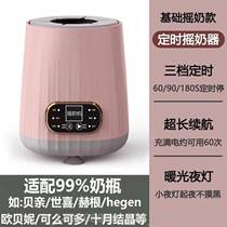 Two-in-one warm kettle stir and shake milk powder fully automatic constant temperature milk regulator baby shaker and milk protector LZM4