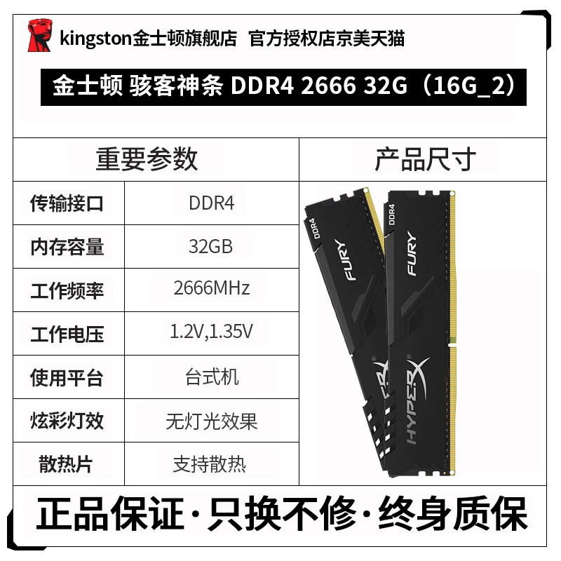Kingston FURY Hacker 16G 2400 2666 3200 3600 DDR4 16G*2 набор