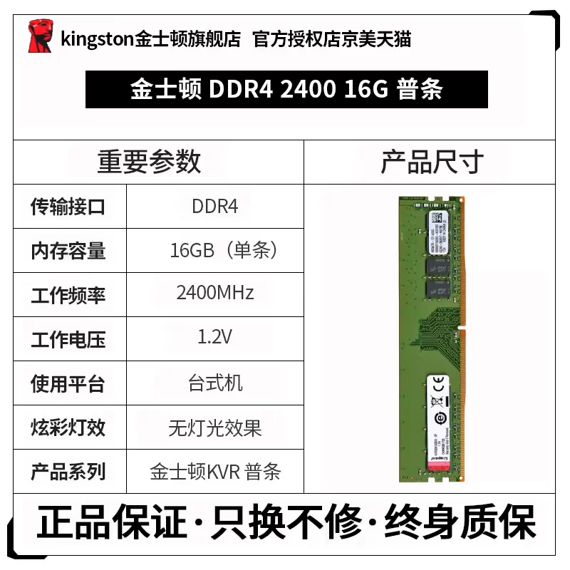 Kingston FURY Hacker 16G 2400 2666 3200 3600 DDR4 16G*2 набор