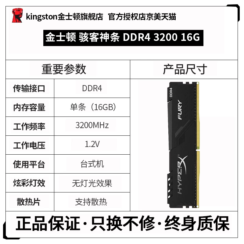 Kingston FURY Hacker 16G 2400 2666 3200 3600 DDR4 16G*2 набор