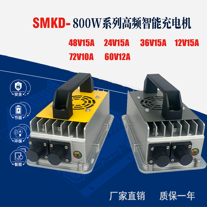 Smart Charger 48V15A for Sweeper, Waterproof Smart Portable Charger 24V60V72 Ternary Lithium Iron 36V