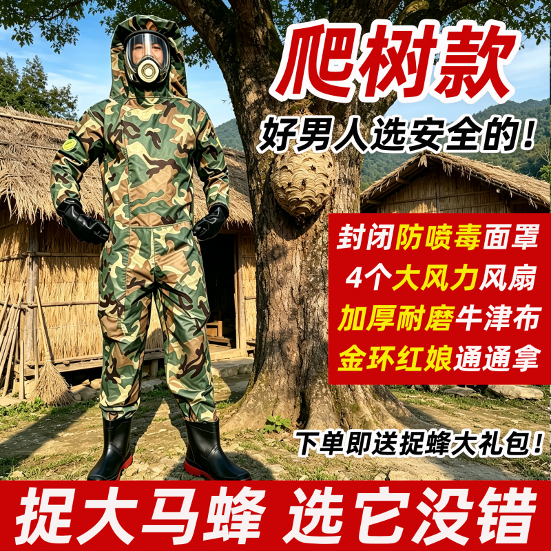 Wasp Protection Suit, Full Set of Anti-Wasp Clothing, Anti-Poison Bee Suit, Wasp Suit, Special One-Piece Bee Protection Suit with Fan Wasp Protection Suit, Full Set of Anti-Wasp Clothing, Anti-Poison Bee Suit, Wasp Suit, Special One-Piece Bee Protection Suit with Fan