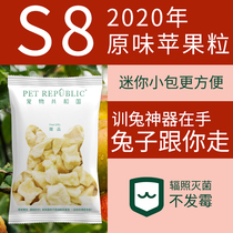 S8 giveaways-rabbit snacks-Apple granules 8g