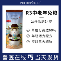 R3 pet Republic middle-aged and old rabbit grain Dolls Live to 14 years old 39 800g