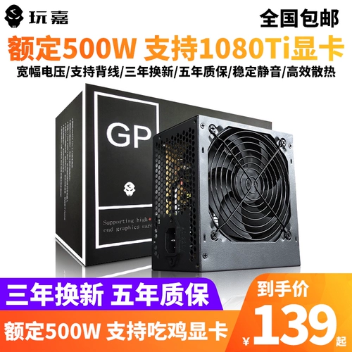 Играть в JIA GP850WS Широкий Морет.