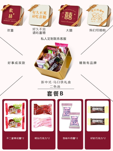 Расширенная индивидуальная свадьба, свадебный подарок свадебная свадебная подарочная коробка конфеты готово к сахарному контенту со свадебной конфеты коробка