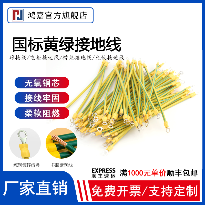 National Standard Yellow Green Bicolor Earth Wire Solar Photovoltaic Jumper Bridge bridge connecting earth wire BVR pure copper 2 5 4 6 square