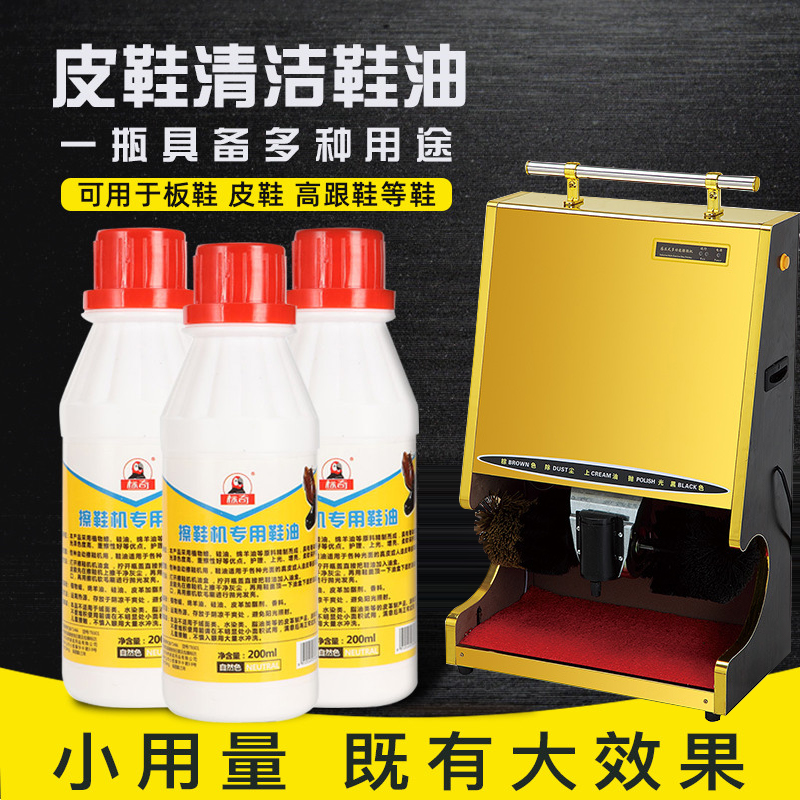 Shoe Polish Machine By Hand Colorless Universal Leather Leather Leather Shoes Clean Maintenance Oil Hotel Shoes Wax Cream Liquid Guesthouse Shoe Polish