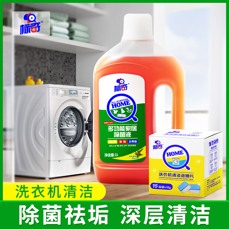 Peuchi Multi-functional home degeria liquid household Bacteria Bacteriostatic Home disinfectant Clostridium degeria cleaning disinfection water