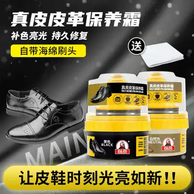 Biaoqi leather shoe polish Black colorless universal care leather maintenance oil Shoe polish artifact liquid shoe polish color repair