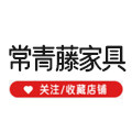 常青藤家具有限公司的LOGO