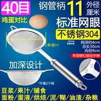 40 сетка [ручка труб 11] 304 щетка для проведения стали