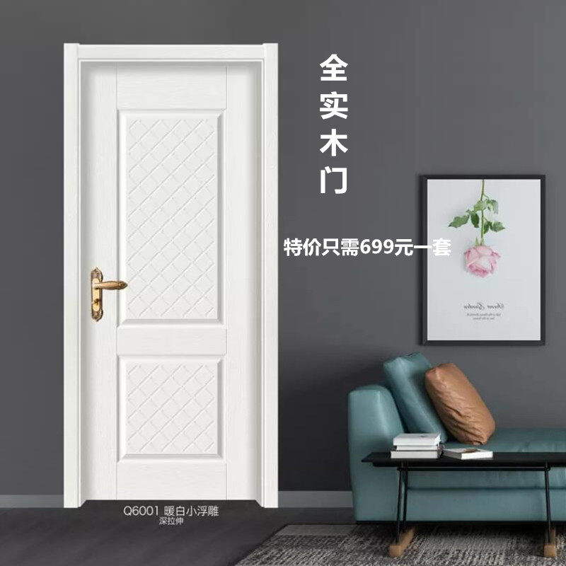 Manufacturer direct sales indoor door solid wooden door ecological paint door whole wooden door bedroom door solid wood composite door door