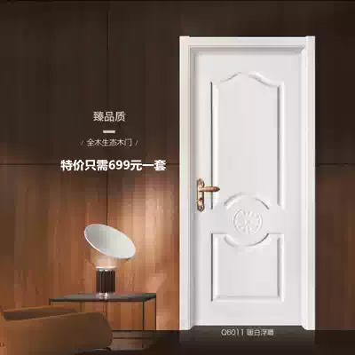 Factory direct sales indoor door ecological wooden door full solid wood door composite paint door Bedroom solid wood composite door room door