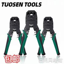 Tuosen network cable pliers household multi-functional five categories six crimping pliers crystal head connector pliers three-use network pliers