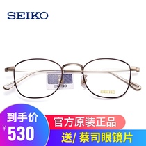 Seiko Japan Seiko glasses frame pure titanium mens frame glasses Womens ultra-light literary leisure glasses H03097