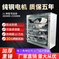 Large industrial negative pressure fan exhaust fan high power farm factory ventilation fan commercial exhaust fan exhaust fan