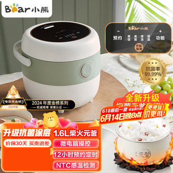 Bear dfb-b16c1 rice cooker household smart reservation multifunctional rice cooker for 1-2 people