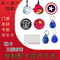Access card re-engraved copy encrypted ic elevator card Community id electronic door card with keychain water drop access card